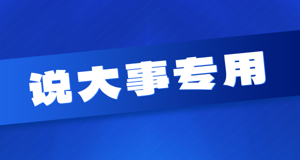 人造板行業(yè) | 銘客與迪芬巴赫達(dá)成鋼帶供應(yīng)合作