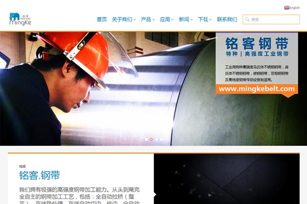 銘客官方中文新網站正式啟用
